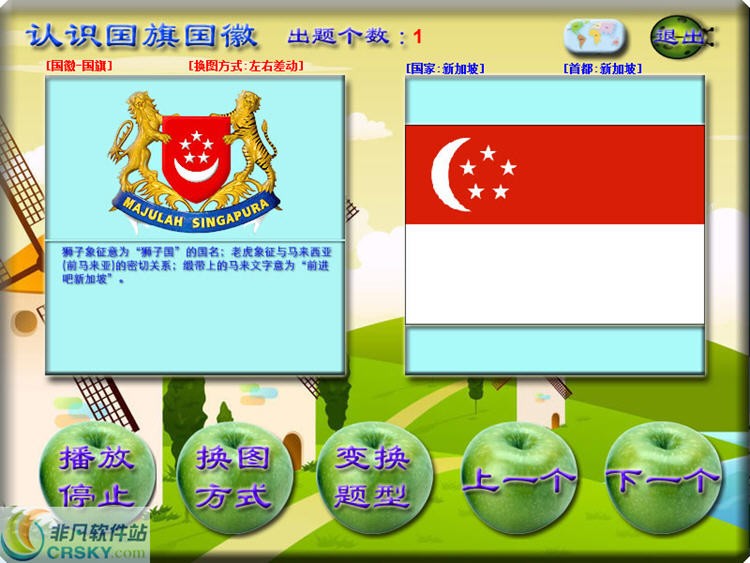 长风少儿认识国旗