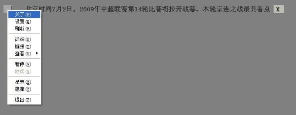 MiniRss迷你新闻阅读器