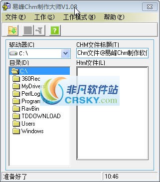 易峰Chm制作大师