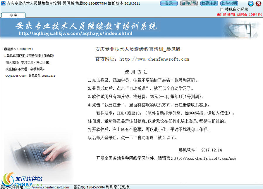 安庆专业技术人员继续教育