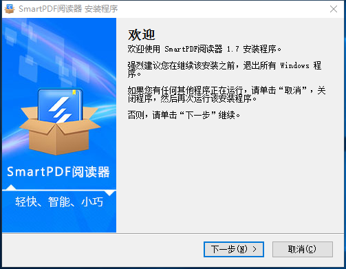 smartpdf阅读器电脑版