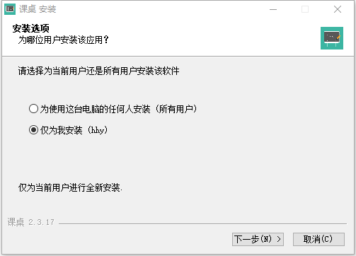 课桌(K12教育在线授课工具)
