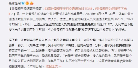 相关报道