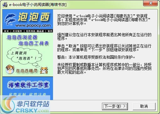e-book电子书阅读器