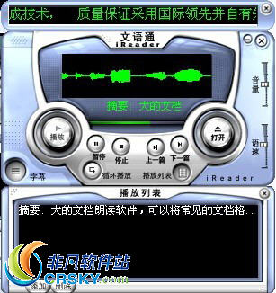 文语通