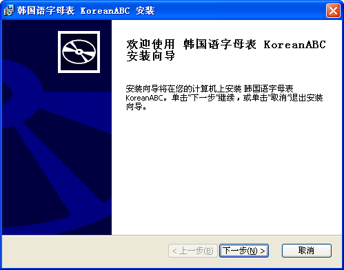 韩国语字母表KoreanABC