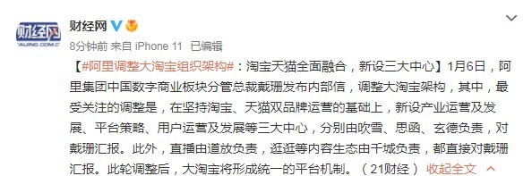 相关报道