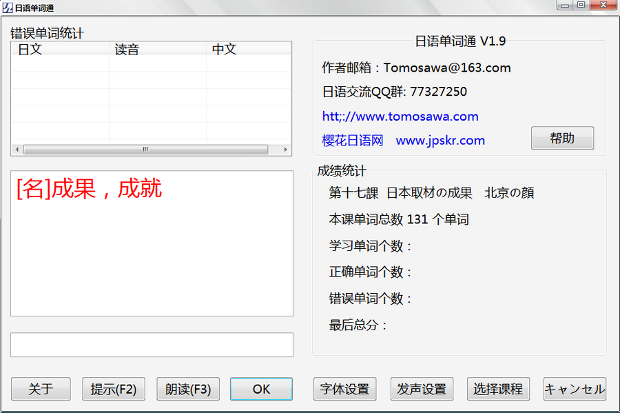 日语单词通