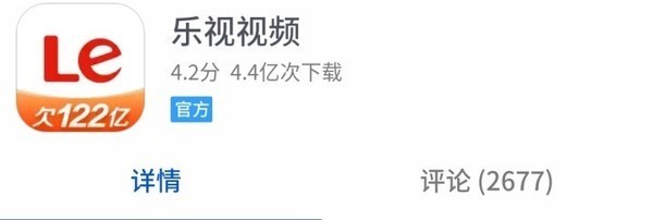 乐视视频APP