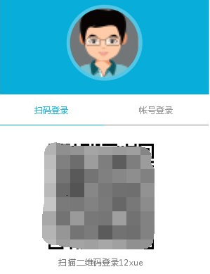12xue登录平台
