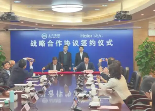 海尔与上汽集团达成战略合作