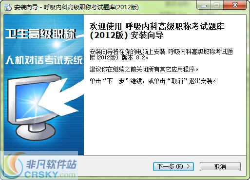 2013年老年医学高级职称考试题库