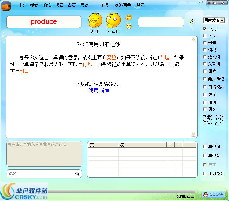 词汇之沙背单词
