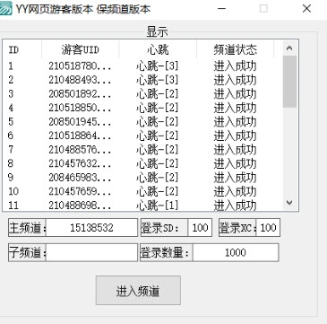 YY网页游客版本