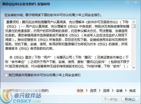 腾讯QQ