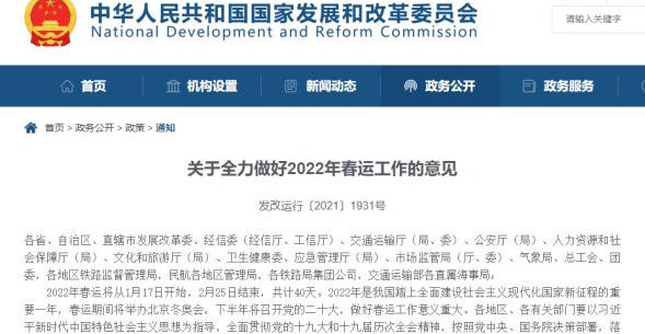 春运将至！14部门：鼓励推广刷身份证自动核验健康码