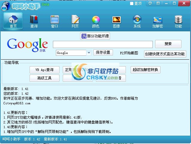 呵呵编程助手