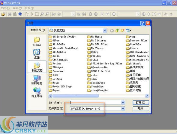 djvu阅读器(WinDjView)