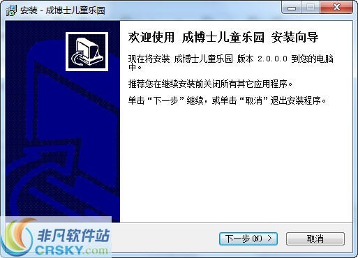 成博士儿童乐园
