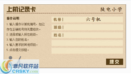 亿文计算机上机记录平台客户端