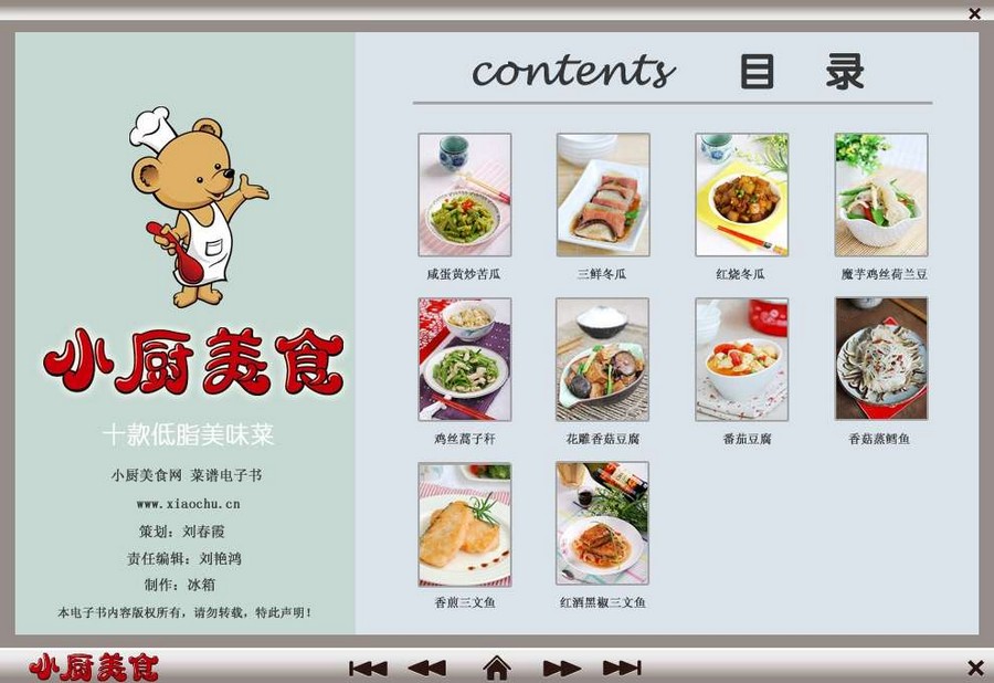 小厨美食菜谱之十款低脂美味菜