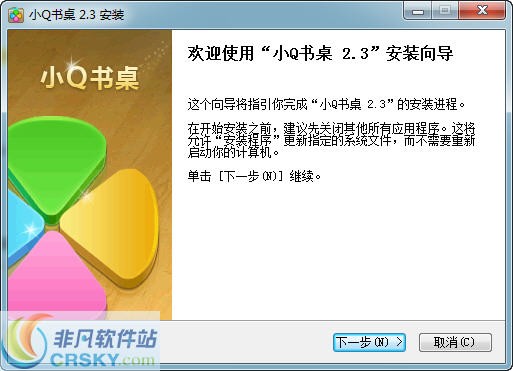 小Q书桌