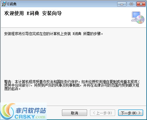 E词典