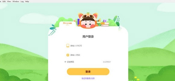 缤果课堂客户端