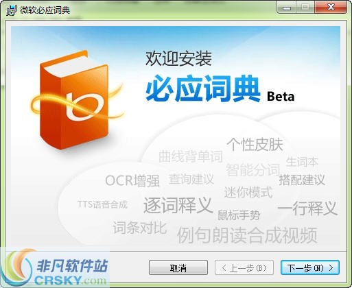 必应词典