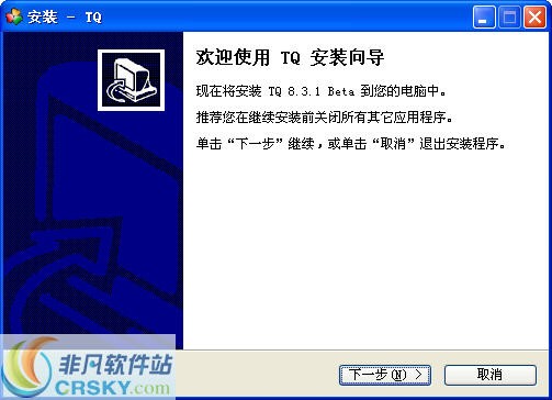 TQ企业通讯平台