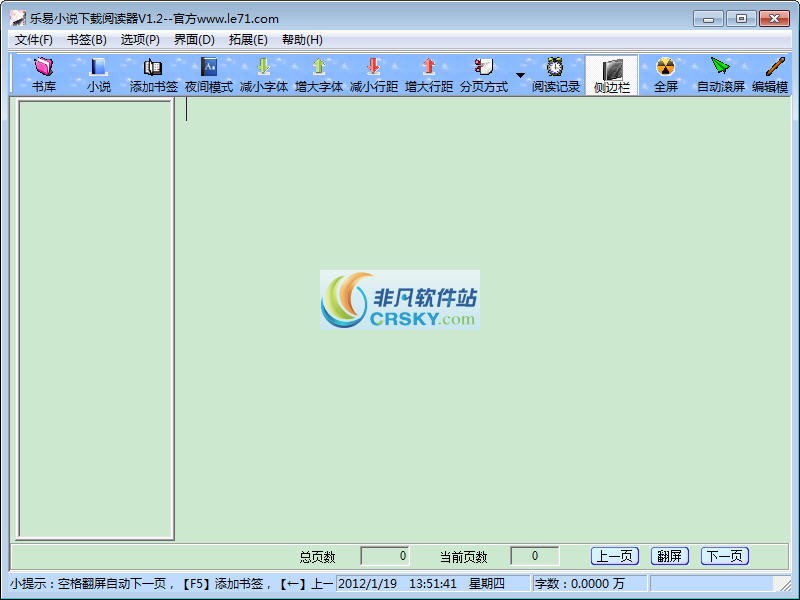 乐易小说下载阅读器