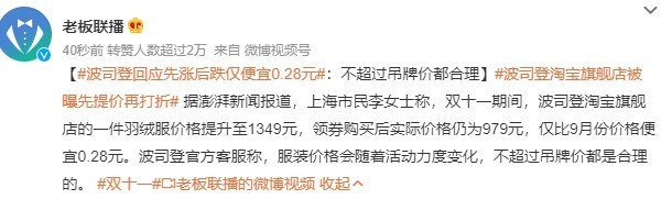 相关报道