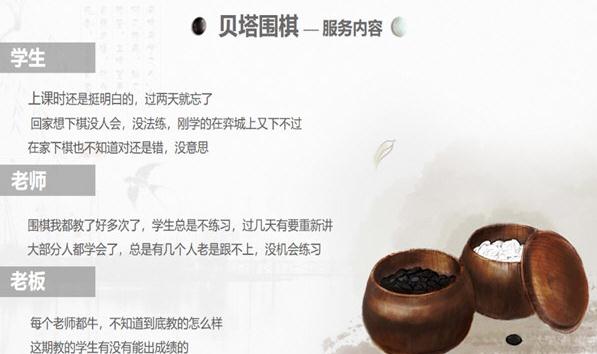 贝塔围棋少儿对弈平台
