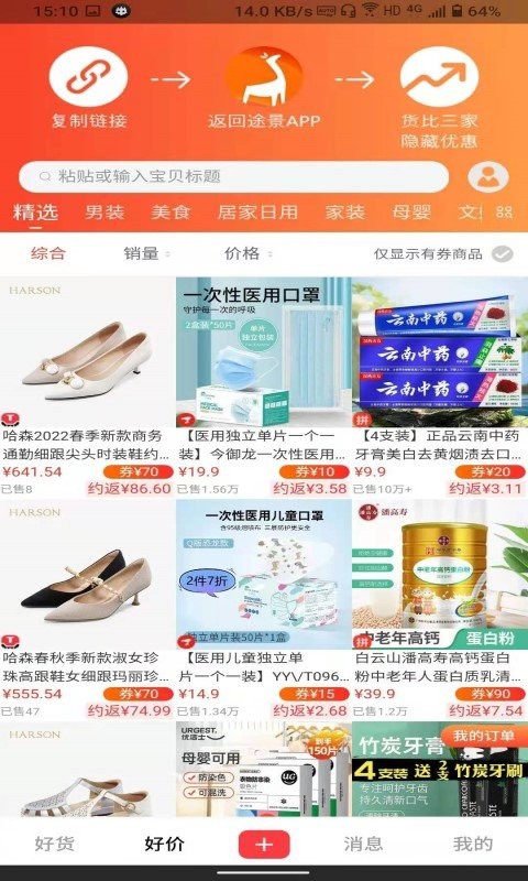 好货地图