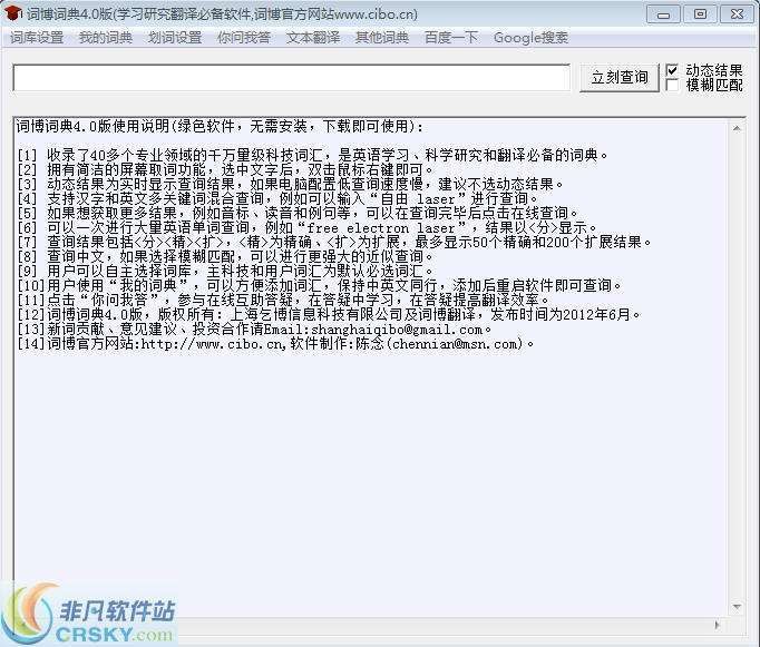 词博词典