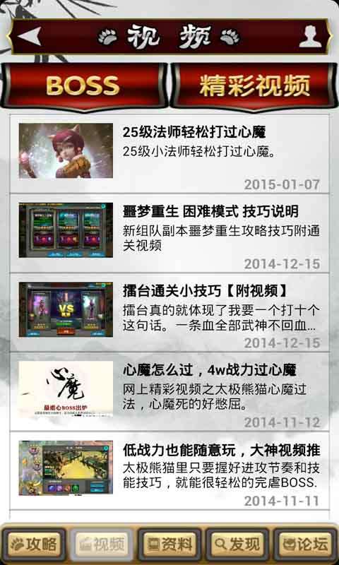 太极熊猫助手