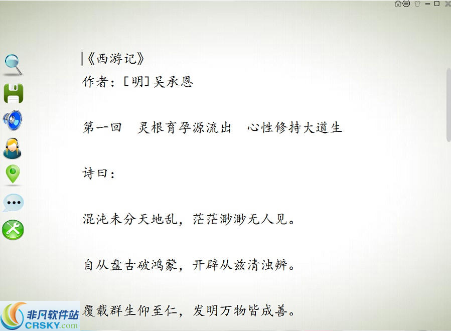 TXT小说朗读