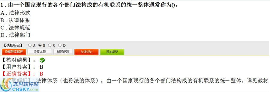 2014一级建造师市政机电建筑真题软件