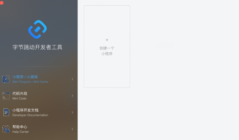 字节跳动开发者工具