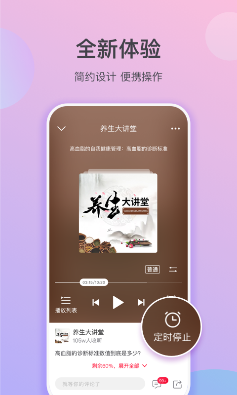 云听乐龄版