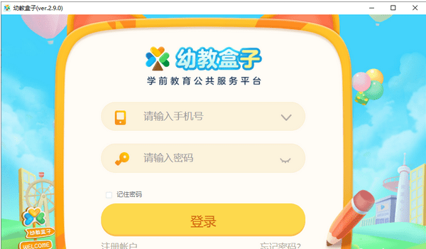 幼教盒子