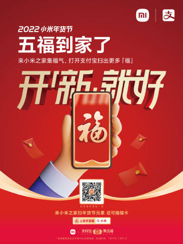 集福活动又出新“花样”！支付宝扫商家小程序码即可获得福卡