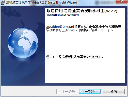 易精通英语视听学习王