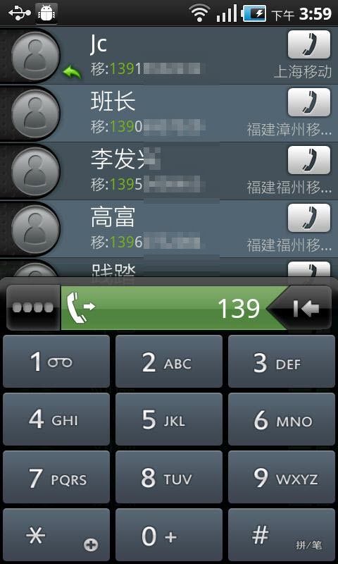 N多拨号 for Android