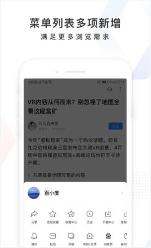 手机百度