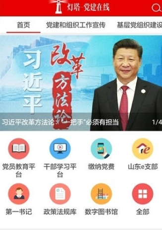 灯塔在线答题神器2020