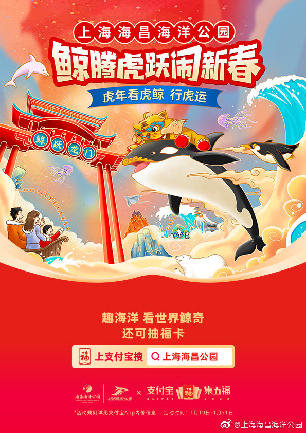 过年必备上亿项目将开启 今年领福卡还能得商家好礼