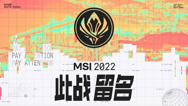 2022年英雄联盟MSI季中冠军赛海报