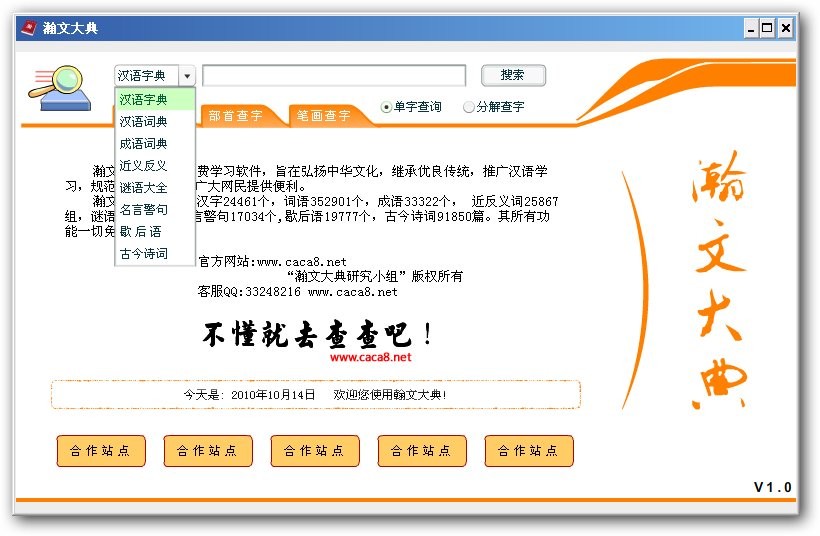 瀚文大典
