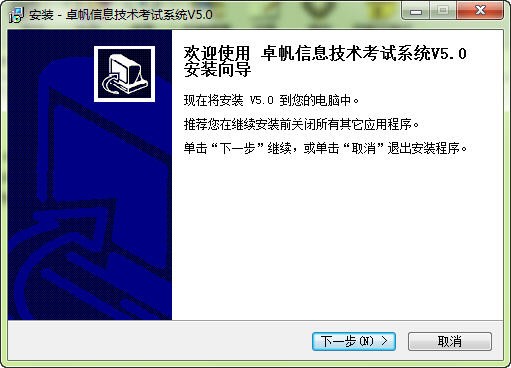 卓帆信息技术考试题库系统